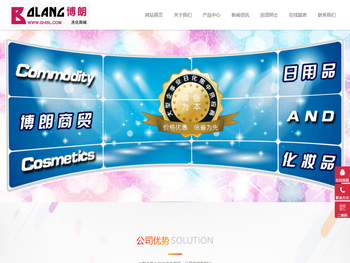 沈阳博朗商贸有限公司