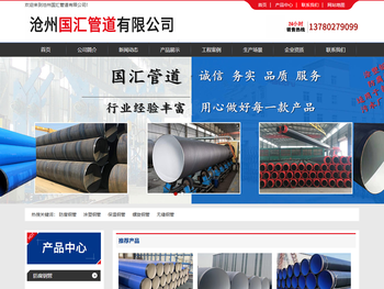 防腐钢管丨涂塑钢管丨保温钢管