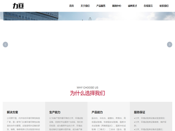 苏州力亘环试设备科技有限公司