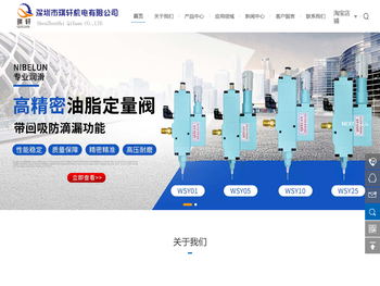 深圳市琪轩机电有限公司