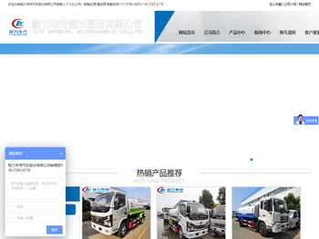 程力专用汽车股份有限公司销售二十九分公司洒水车