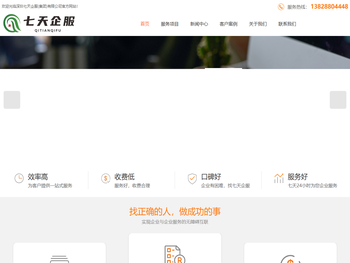 深圳代理记账公司