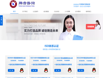 重庆质量认证咨询网