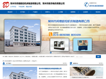 常州市邦德数控机床制造有限公司
