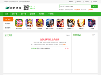 E5软件园