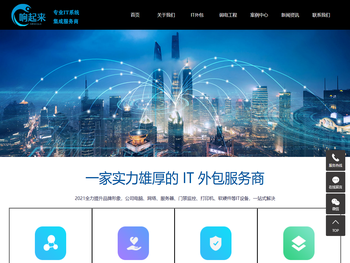 北京响起来信息科技有限公司