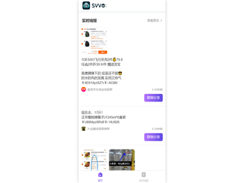 羊毛云眼（svvo.cn）