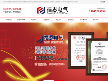 母线槽生产厂家