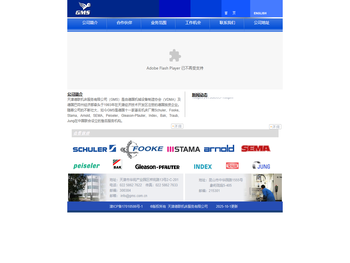 天津德联机床有限公司欢迎您