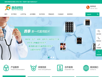 激光胶片打印机