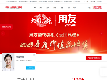 兰溪用友软件,兰溪用友代理商,兰溪用友软件公司,兰溪U8,兰溪畅捷通T+,兰溪畅捷通好会计,兰溪畅捷通好生意,兰溪畅捷通易代账,兰溪畅捷通好业财软件