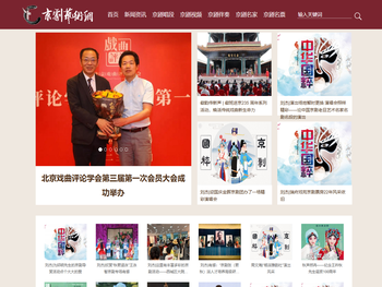 京剧艺术网