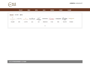 腕表售后维修客户服务中心