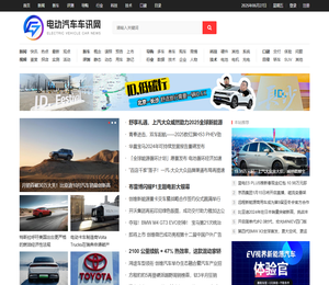 电动汽车车讯网