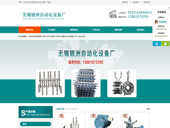 风速风量测量装置,防堵风压吹扫装置,气源净化装置,氧化锆氧量分析仪,锅炉液位计,无锡银洲自动化设备厂