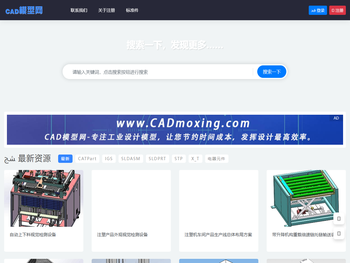 CAD模型网