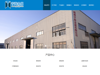 赣州宇辉金属有限公司