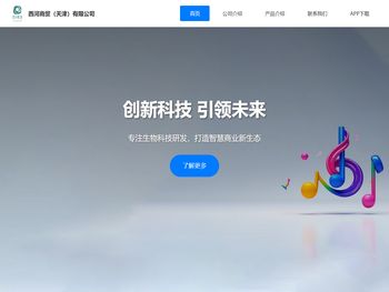 西河商贸（天津）有限公司