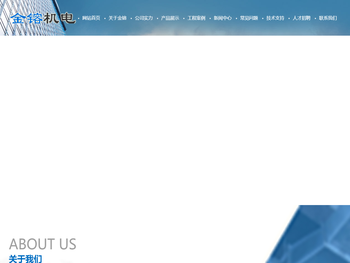 大连金镕机电设备工程有限公司