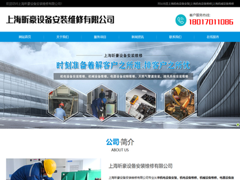 上海机电设备安装