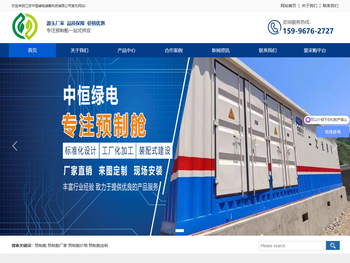 江苏中恒绿电装备科技有限公司
