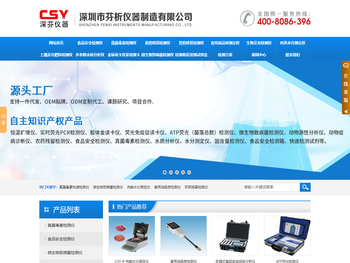 肉类水分测定仪