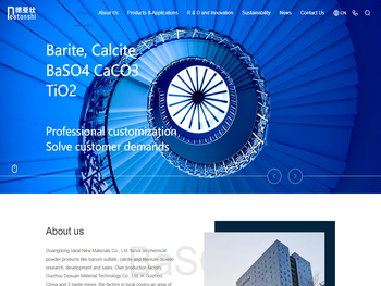 广东艾德仕新材料有限公司