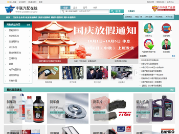 丰联汽配在线：丰田