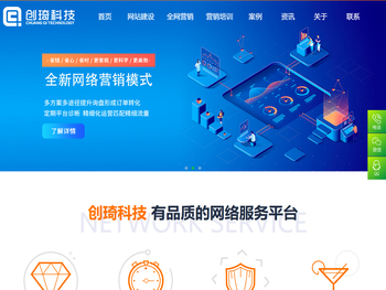创琦网络科技