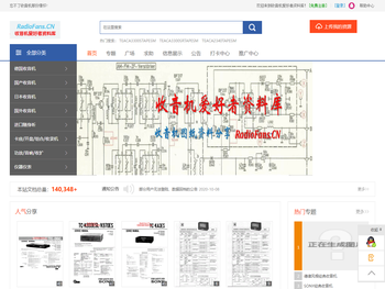 收音机爱好者资料库RadioFans.CN