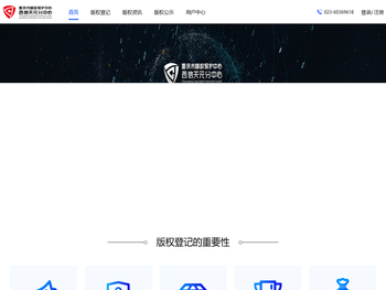 西信天元版权保护中心