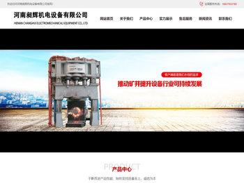 河南昶辉机电设备有限公司