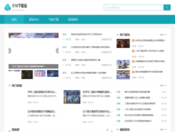 手机软件下载中心