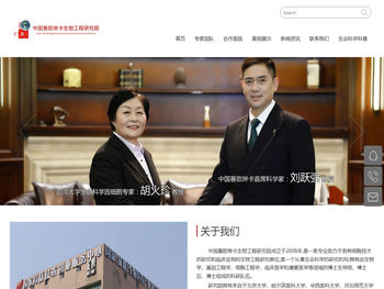 成都赛欧琳卡奥堤生物工程有限公司