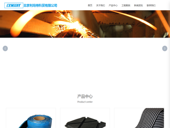 北京利玛特科贸有限公司