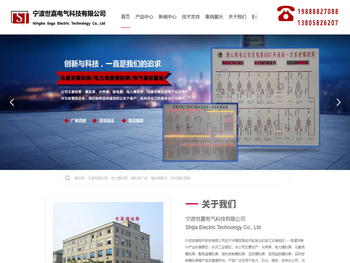 宁波世嘉电气科技有限公司