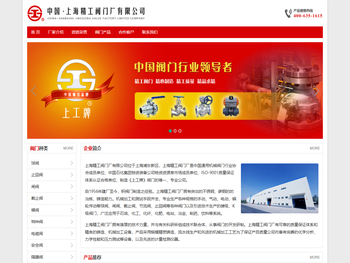 上海精工阀门厂有限公司【厂家官网】