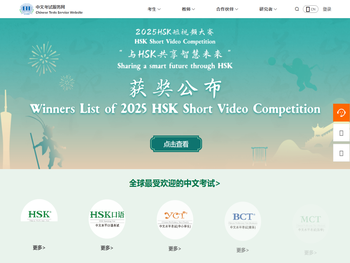 中文考试服务网