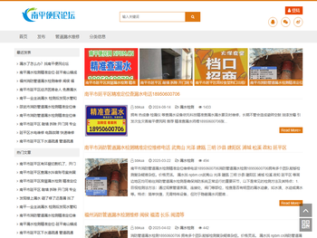 南平查漏水检测18950600706消防管道维修