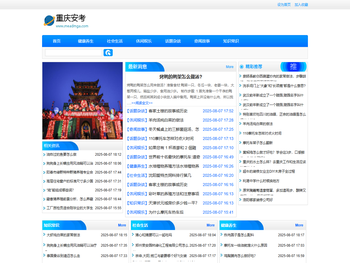 重庆安考电子商务有限公司