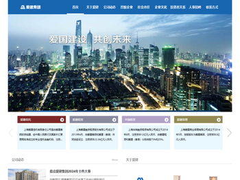 上海爱建集团股份有限公司