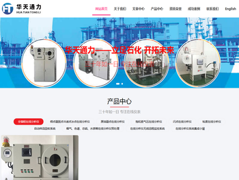 武汉华天通力科技有限公司