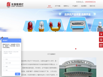广州光强障碍灯航空设备有限公司