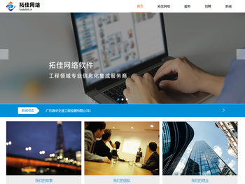 拓佳网络