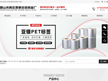 昆山市周庄理想包装用品厂