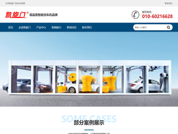 北京自然绿环境科技发展有限公司