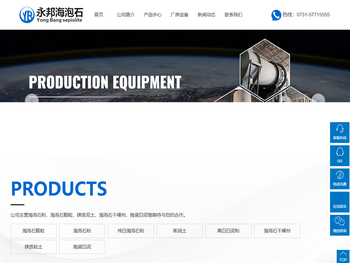 湘潭永邦海泡石科技有限公司