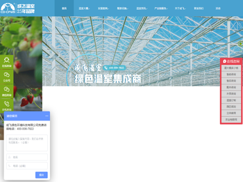 成都成飞绿色环境科技有限责任公司