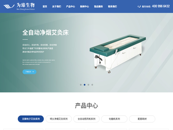 安徽为臻生物工程技术有限公司