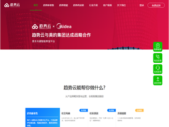 一站式新零售+物联网解决方案领先互联网+saas平台